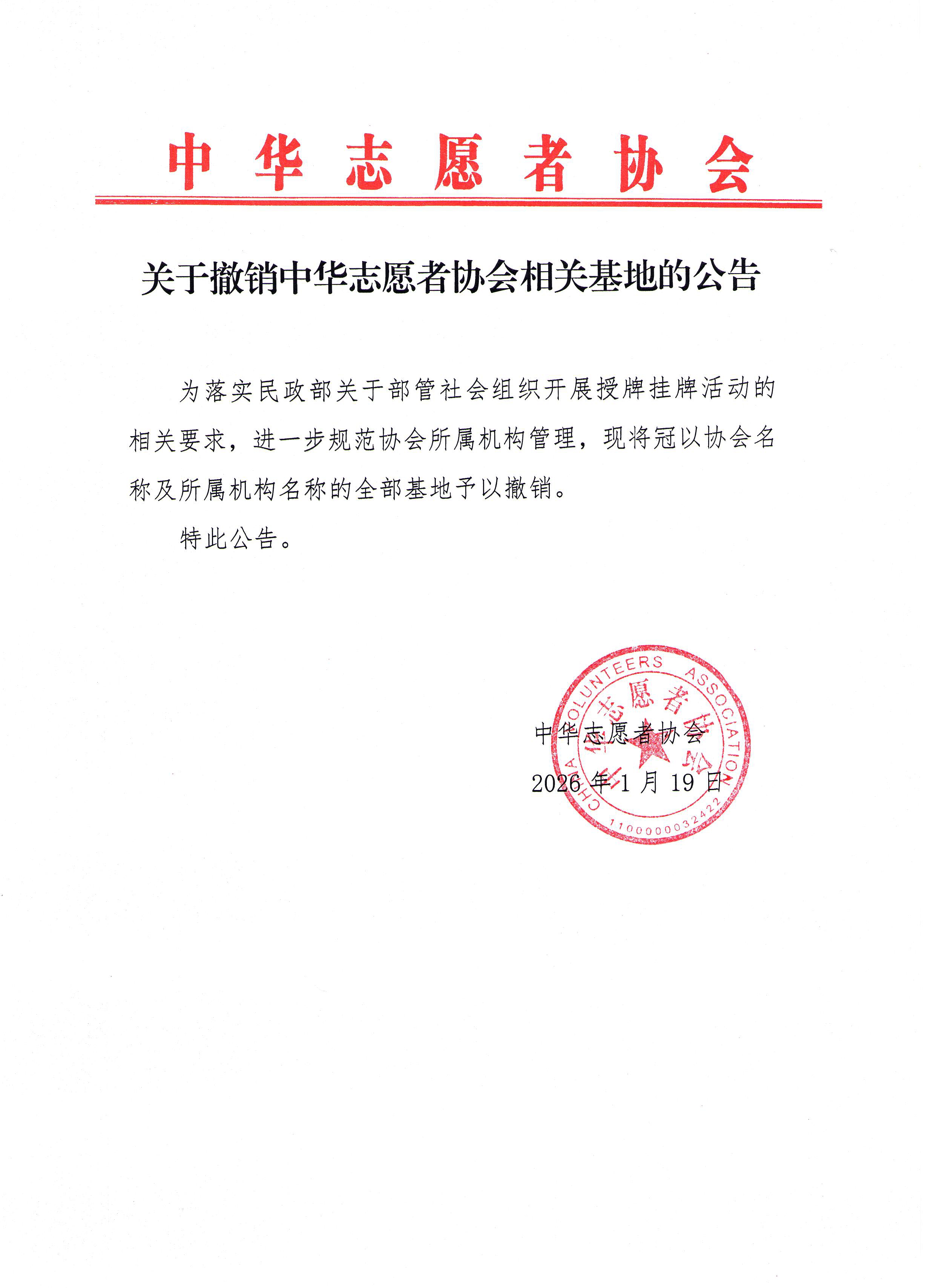 公告.jpg