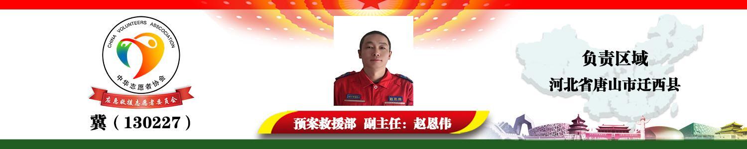 迁西服务队 .jpg