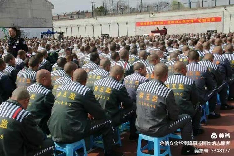 8月4日,接浙江省第五监狱某学员来信(这是金华雷锋馆进监狱宣讲雷锋后