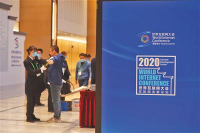 昨日，乌镇互联网国际会展中心，嘉宾安检进入会场。新京报记者 侯少卿 摄