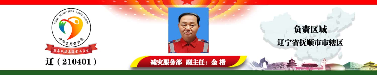 抚顺市辖区服务队 .jpg