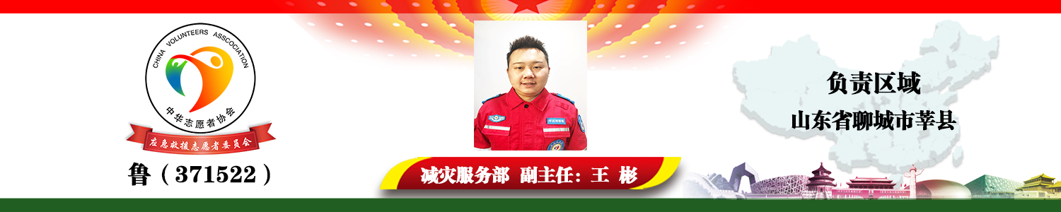 王彬-服务队.png