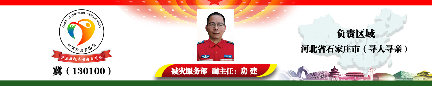 冀（130182）房 建.png