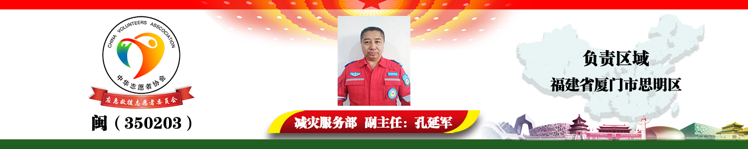 闽（350203）孔延军.png