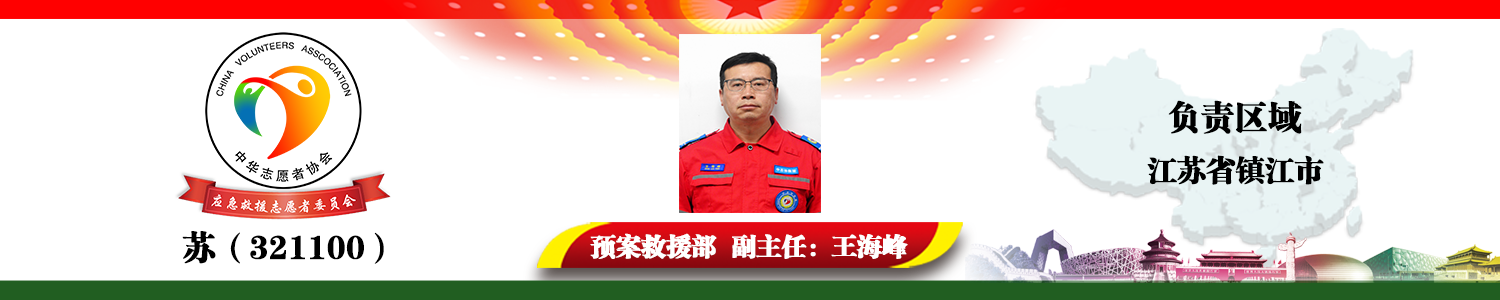 苏（321100）王海峰.png