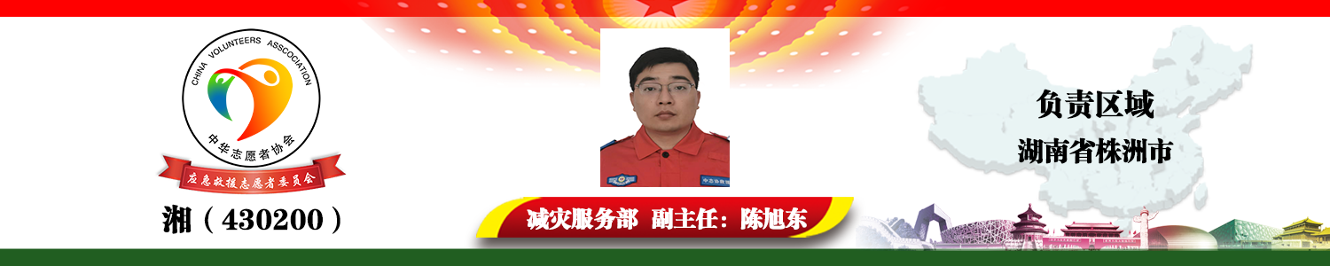 湘（430200）陈旭东.png